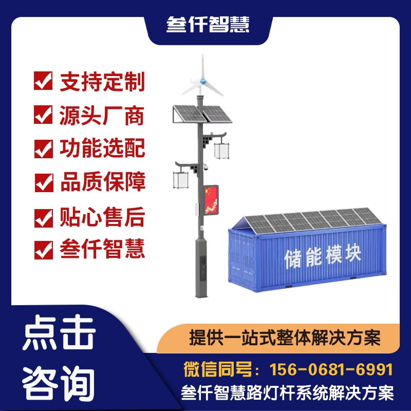 智慧路灯招标